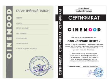 Сертификат Cinemood